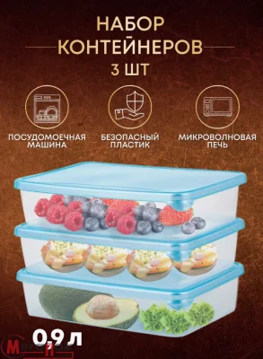 Набор контейнеров для заморозки Sugar&Spice (3x0,9л) голубой, арт. SE102812044 Набор контейнеров для заморозки Sugar&Spice (3x0,9л) голубой, арт. SE102812044 Голубой - фото