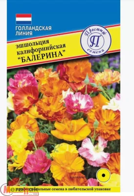 Эшшольция Балерина 0,1 гр. Эшшольция Балерина 0,1 гр.  - фото
