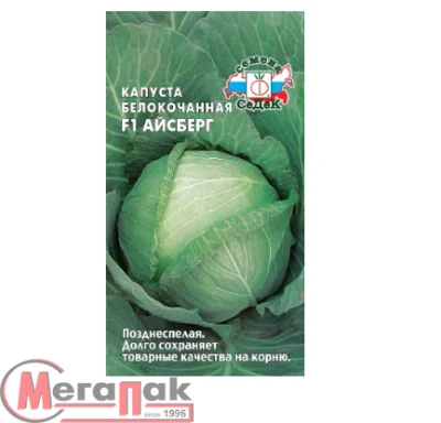 капуста Айсберг F1 (Б/К) (Евро, 0,1)  - фото