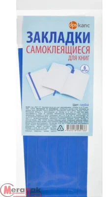 Закладка самоклеящиеся для книг, прямые, наб.6 шт,300мкм, голубые, 2921-117 1780386 (10) Голубой - фото