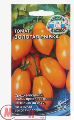 томат Золотая Рыбка (Евро, 0,1)  - фото