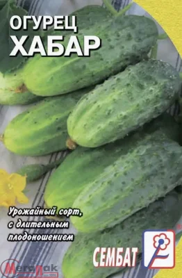Огурец Хабар цв/п 0,5 гр., пчелоопыляемый Огурец Хабар цв/п 0,5 гр., пчелоопыляемый  - фото