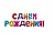 Набор шаров-букв Falali (16''/41 см) Мини-Надпись "С Днем Рождения", Ассорти, 1 шт. (надув воздухом) Разноцветный - фото