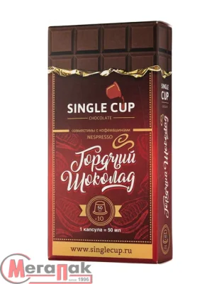 Горячий шоколад в капсулах SINGLE CUP COFFEE Hot chocolate  - фото