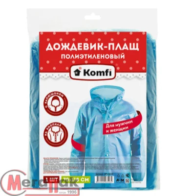 Дождевик-плащ на кнопках, ПЭ, голубой, Komfi, DPL002E Голубой - фото
