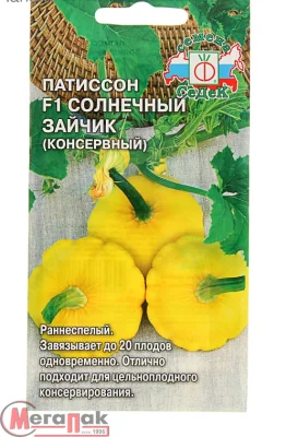 патиссон консервный Солнечный Зайчик F1 (Евро, 0,5)  - фото