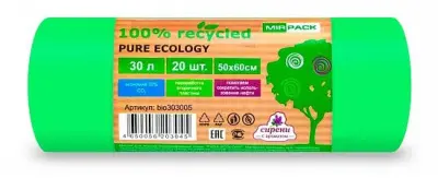 Мешки для мусора "Pure Ecology"  ПНД, 30л, биоразлагаемые, зеленые, 20шт Зеленый - фото