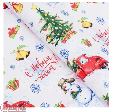 Бумага упаковочная глянцевая "С Новым Годом", 70 х 100 см, 5155310 Белый - фото