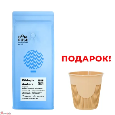 Комплект: Кофе Bonfuse Ethiopia Amhara 1кг зерно 100% арабика + Стакан для горячего 250мл Д90 полипропиленовый крафт 13шт Голубой - фото