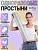 Простыня 70*200 рулон спанбонд 12 Выбор белый №100, 10475 (6) Белый - фото