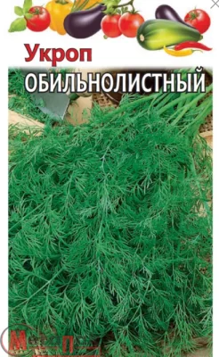Укроп Обильнолистный 3,0 г  - фото