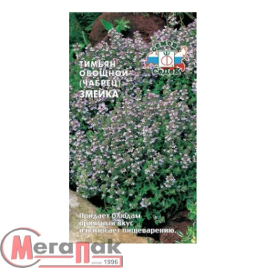 пряность Тимьян овощной Змейка (Чабрец, Богородская трава) (Евро, 0,05)  - фото