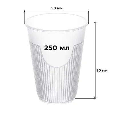 Стакан для горячего 250мл Д90 полипропиленовый 13шт (Крафт)  Бежевый - фото