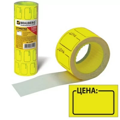 Этикет-лента "Цена" 35*25мм желтая BRAUBERG, 5 рулонов по 250 шт Желтый - фото