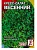 Кресс-салат Весенний цв/п 1 гр., листья нежные, вкус горчичный. через 15 дней готов к срезке  - фото