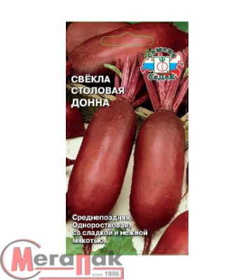 Свёкла Донна (столовая) (Евро, 3)  - фото