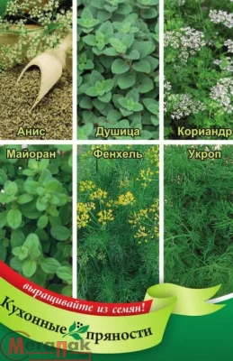 Кухонные пряности к птице 2,6 г  - фото