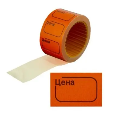 Ценник 50*36 А50 липкий1/300 (цена) оранжевый П Оранжевый - фото
