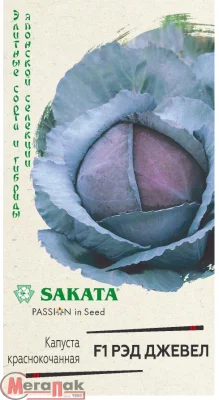 Капуста краснокоч. Рэд Джевел F1 10 шт. (Саката)  - фото