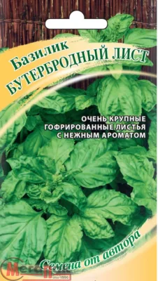 Базилик Бутербродный лист 0,1 г автор.  - фото