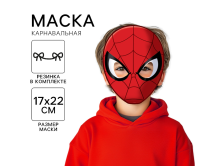 Маска карнавальная, 17,2 х 22 см, Человек-паук, 1275148  - фото