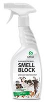 ГрассСредство против запаха Smell Block (флакон 600мл) арт 802004 (8)  - фото