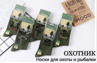 Носки мужские TURKAN Хаки р.41-47 арт. 93500-2 Зеленый - фото