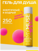 ГрассГель для душа энергичный и бодрый 250 мл,  арт. 145040  - фото