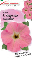 Петуния Аморе мио мелайя F1, лососевая  многоцв. 7 шт. гранул. пробирка, серия Фарао  - фото