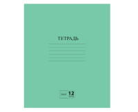 Тетрадь 12л. ЗЕЛЕНАЯ обложка, линия с полями, офсет №2 ЭКОНОМ, "ПИФАГОР", 104985 Зеленый - фото