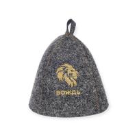Шапка банная с вышивкой "Вождь", войлок серый Серый - фото