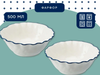 Набор салатников Santorini, Ø16 см, 500 мл, 2 шт, арт. LJ0000197 Белый - фото