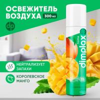 Освежитель воздуха Dimplax Королевское манго арт. 00-00003050 300 мл  - фото