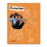Тетрадь предметная "ЛИТЕРАТУРА" 48 листов Оранжевый - фото