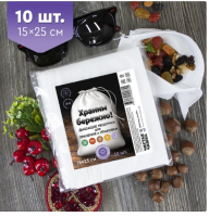 Мешочки дышащие для хранения и упаковки, ЧЧ 40х58 см, арт. ГФ1849 Белый - фото