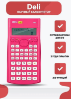 Калькулятор научный (ЕГЭ) Deli,12раз,LCD-диспл,пит от бат.,зелен E1710A/GRN, 1407145 (1) Зеленый - фото