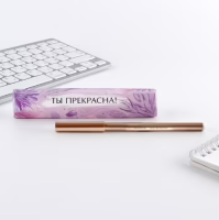 Ручка подарочная «Ты прекрасна!», пластик, синяя паста, 0,7 мм ArtFox, арт. 7184522 Синий - фото