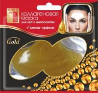 Коллагеновая маска для лба с биозолотом "Gold" SECRETS LAN  - фото