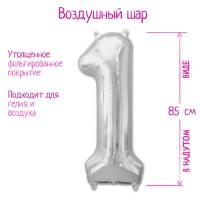 Шар фольгированный 40" Цифра 1, цвет серебряный, арт. 1386214 Серебро - фото