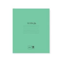 Тетрадь 18л. ЗЕЛЕНАЯ обложка, линия с полями, офсет №2 ЭКОНОМ, "ПИФАГОР", 104987 Зеленый - фото