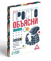 Настольная игра «Просто объясни словами», 20 карт, 7354580  - фото