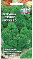 петрушка Нежное кружево (листовая) (Евро, 2)  - фото