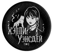 Тарелки (7''/18 см) Мрачная стори, 6 шт., 77463  - фото