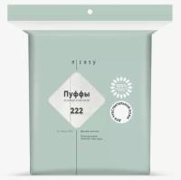 Пуффы косметические E-RASY д/чувствительной кожи, 222шт/уп, 429324 Белый - фото