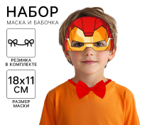 Набор карнавальный маска и бабочка "Железный человек", Мстители 7826865  - фото