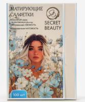 Матирующие салфетки Secret Beauty, 100 шт., белые, 10408153 Белый - фото