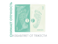 Ванночка-желе для ног TaiYan, 30+30 мл  TY-12-01  - фото