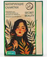 Матирующие салфетки Secret Beauty, 100 шт., зелёные, 10408155 Зеленый - фото
