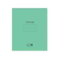 Тетрадь 18л. ЗЕЛЕНАЯ обложка, клетка с полями, офсет №2 ЭКОНОМ, "ПИФАГОР", 104986 Зеленый - фото