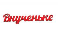 Топпер Внученьке красный 15см Красный - фото